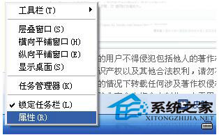 任務(wù)欄怎么還原？WinXP系統(tǒng)任務(wù)欄還原方法