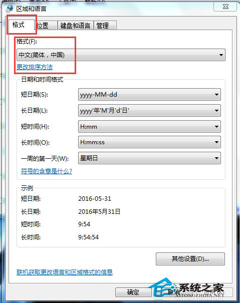 Win7迅雷提示“下載失敗 臨時文件或其所在磁盤不可寫”怎么辦?
