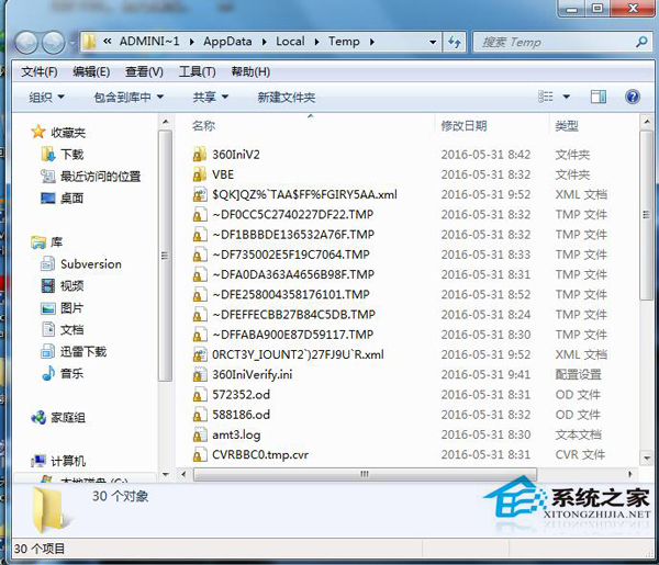 Win7迅雷提示“下載失敗 臨時文件或其所在磁盤不可寫”怎么辦?