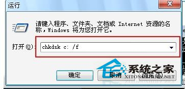 Win7移動(dòng)硬盤(pán)文件或目錄損壞且無(wú)法讀取的解決方法