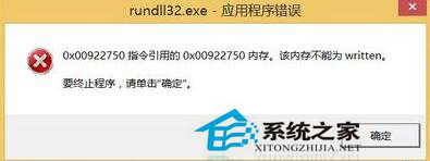 Win7系統(tǒng)中Rundll32.exe是什么進(jìn)程？如何修復(fù)Rundll32.exe錯(cuò)誤