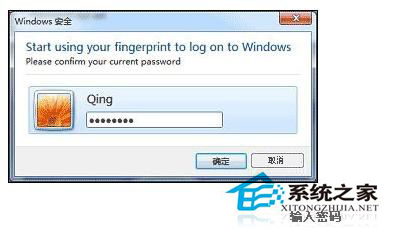 Win7電腦指紋識別如何設(shè)置?