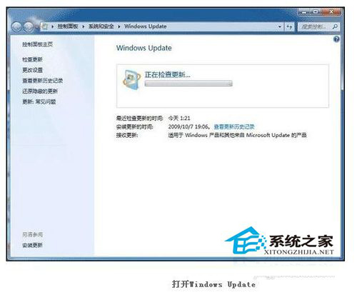 Win7電腦指紋識別如何設(shè)置?