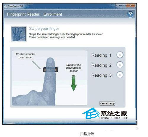 Win7電腦指紋識別如何設(shè)置?