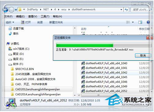 Win7系統(tǒng)CAD2012安裝失敗怎么辦？