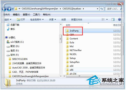 Win7系統(tǒng)CAD2012安裝失敗怎么辦？