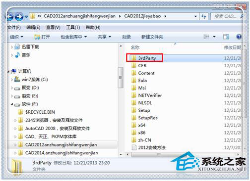 Win7系統(tǒng)CAD2012安裝失敗怎么辦？