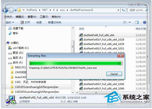 Win7系統(tǒng)CAD2012安裝失敗怎么辦？