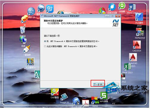 Win7系統(tǒng)CAD2012安裝失敗怎么辦？