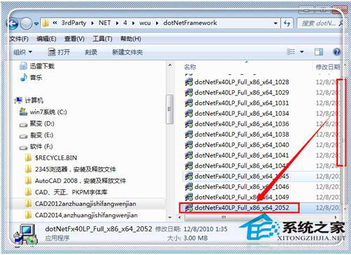Win7系統(tǒng)CAD2012安裝失敗怎么辦？