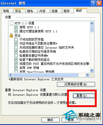 WinXP系統(tǒng)IE提示“是否停止運(yùn)行此腳本”的解決方案
