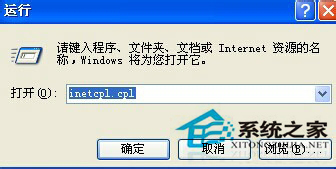 WinXP系統(tǒng)IE提示“是否停止運(yùn)行此腳本”的解決方案