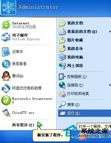 WinXP系統(tǒng)IE提示“是否停止運(yùn)行此腳本”的解決方案