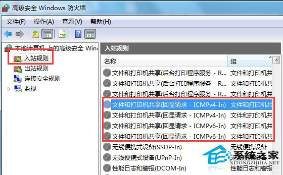 Win7遠程桌面連接不上怎么辦?