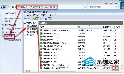 Win7遠程桌面連接不上怎么辦?