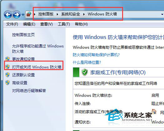 Win7遠程桌面連接不上怎么辦?