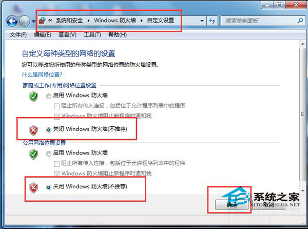 Win7遠程桌面連接不上怎么辦?