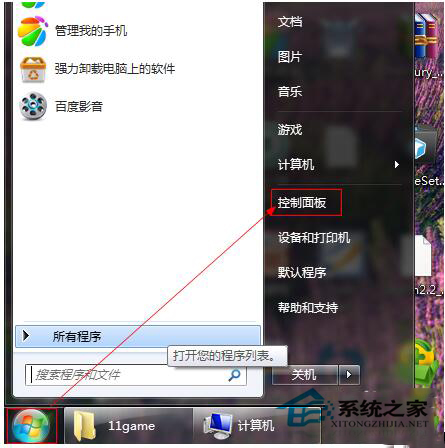 Win7系統日志在哪里?怎么查看系統日志