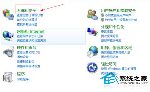 Win7系統日志在哪里?怎么查看系統日志