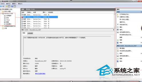 Win7系統日志在哪里?怎么查看系統日志