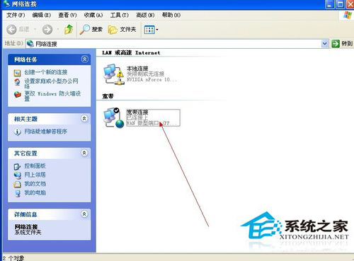 WinXP系統(tǒng)怎么查網(wǎng)速?查網(wǎng)速的方法