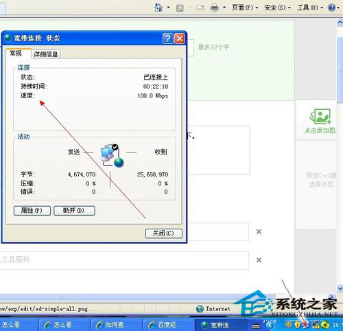 WinXP系統(tǒng)怎么查網(wǎng)速?查網(wǎng)速的方法