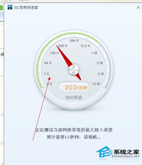 WinXP系統(tǒng)怎么查網(wǎng)速?查網(wǎng)速的方法