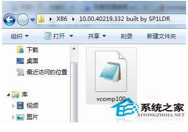 Win7系統啟動游戲時提示缺失vcomp100.dll如何解決?