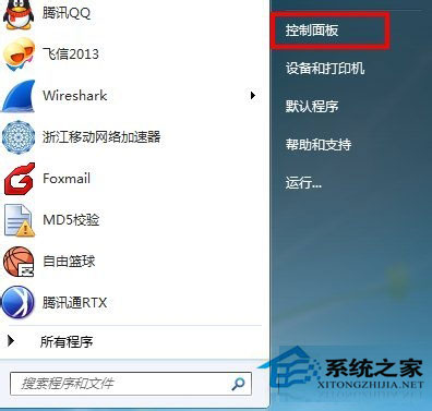 Win7系統提示telnet不是內部或外部命令如何解決？