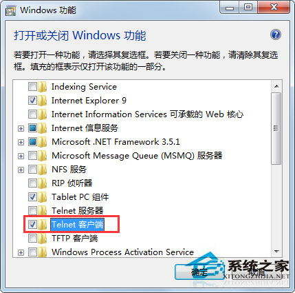 Win7系統提示telnet不是內部或外部命令如何解決？