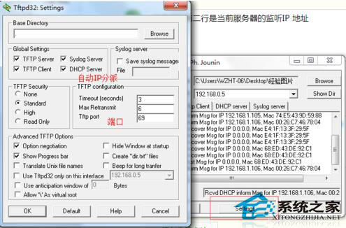 Win7系統(tǒng)如何開啟TFTP服務(wù)器？開啟TFTP服務(wù)器方法