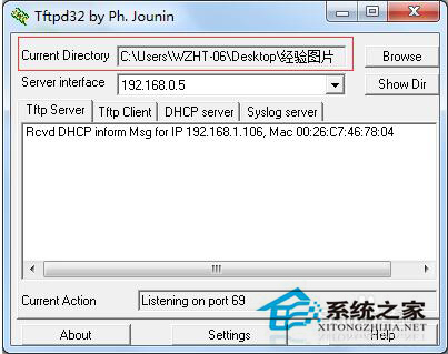 Win7系統(tǒng)如何開啟TFTP服務(wù)器？開啟TFTP服務(wù)器方法