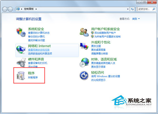 Win7系統(tǒng)360安全衛(wèi)士打不開(kāi)也無(wú)法卸載如何解決？