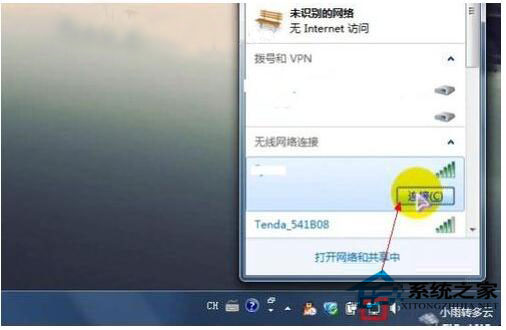 wlan怎么設置密碼？Win7系統wlan設置密碼方法