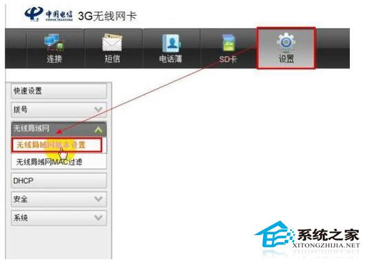 wlan怎么設置密碼？Win7系統wlan設置密碼方法