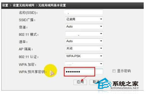 wlan怎么設置密碼？Win7系統wlan設置密碼方法