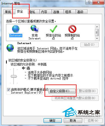 Win7系統電腦提示“該頁正在訪問其控制范圍之外的信息”怎么解決？
