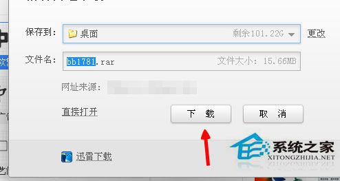 Win7系統電腦字體怎么改？