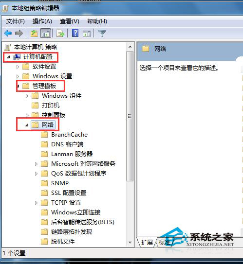 如何釋放Win7系統(tǒng)限制可保留帶寬的20%網(wǎng)速