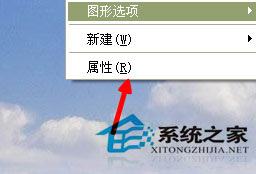 Win7系統電腦字體怎么改？