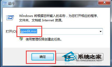 如何釋放Win7系統(tǒng)限制可保留帶寬的20%網(wǎng)速