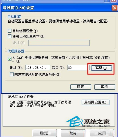 WinXP如何隱藏IP地址？