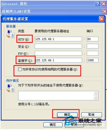 WinXP如何隱藏IP地址？