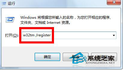 如何解決Win7時(shí)間同步出錯(cuò)的問題