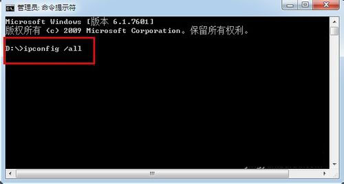 Win7系統如何查看本機MAC地址？