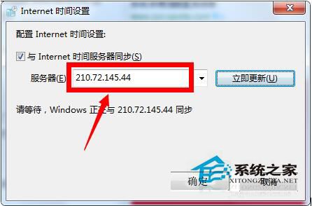 如何解決Win7時(shí)間同步出錯(cuò)的問題