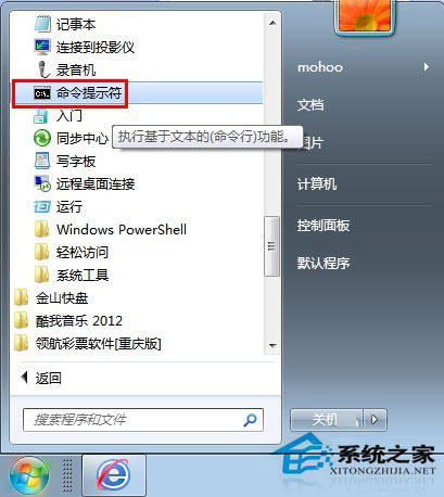Win7系統如何查看本機MAC地址？