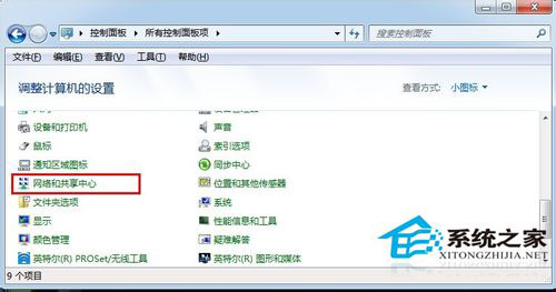 Win7系統如何查看本機MAC地址？