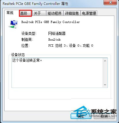 Win7系統如何查看本機MAC地址？