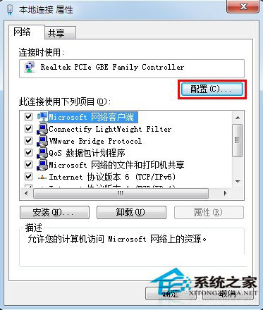 Win7系統如何查看本機MAC地址？